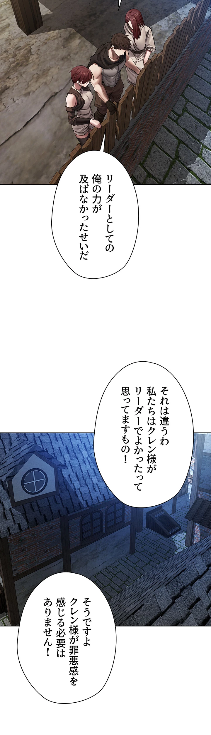 異世界人妻ハンター - Page 35